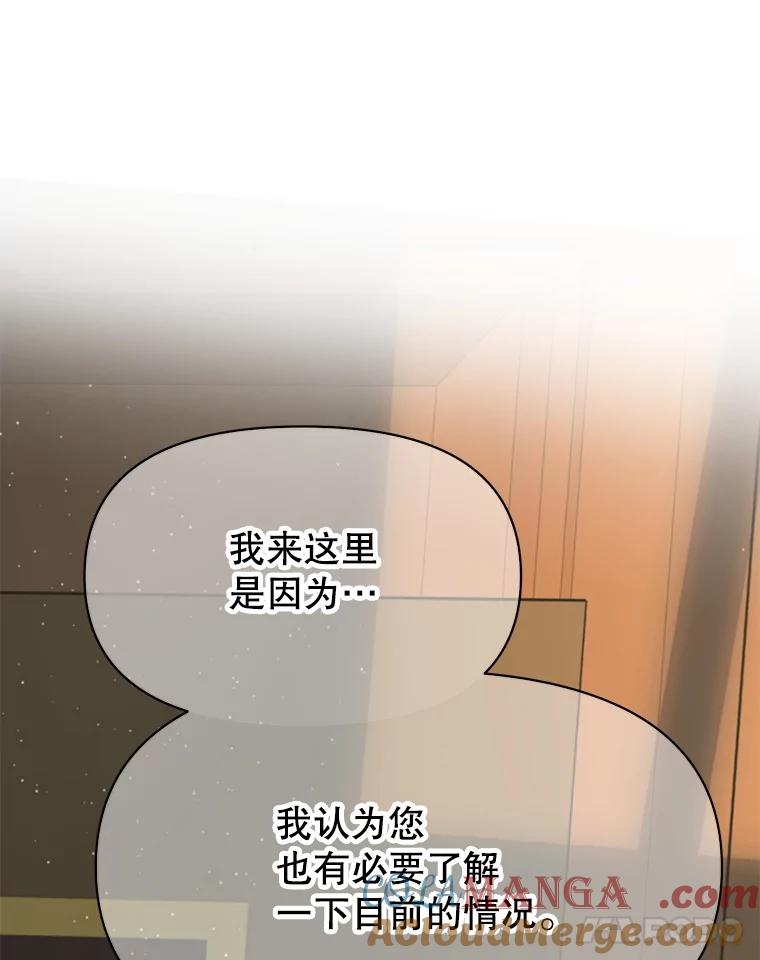 《超越时间的大魔导士》123.恶魔的手下 第5页