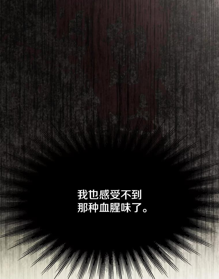 《超越时间的大魔导士》125.苏醒 第22页