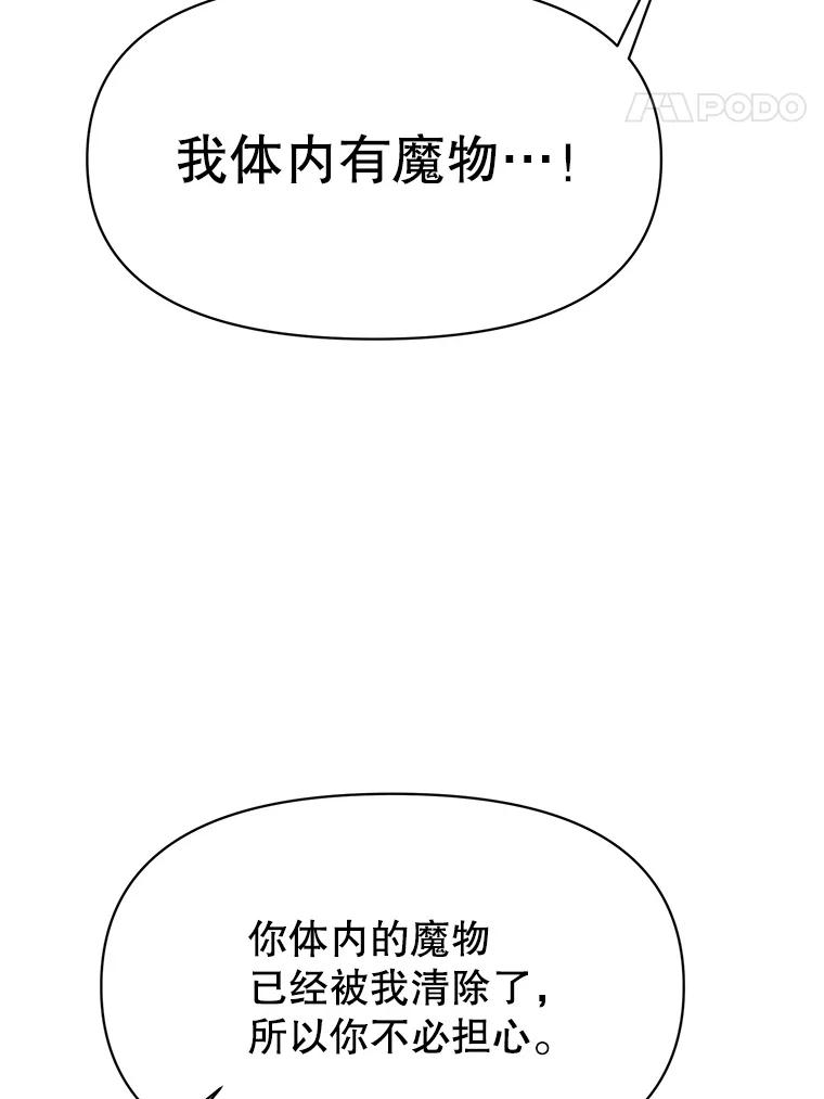 《超越时间的大魔导士》125.苏醒 第38页
