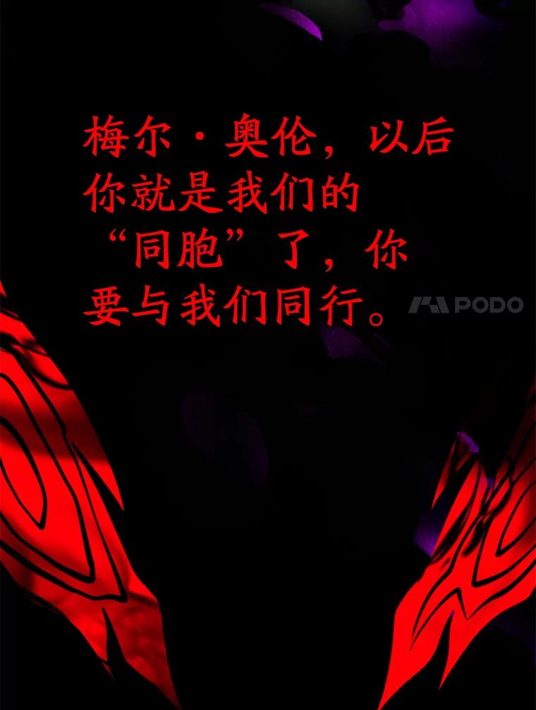 《超越时间的大魔导士》125.苏醒 第28页