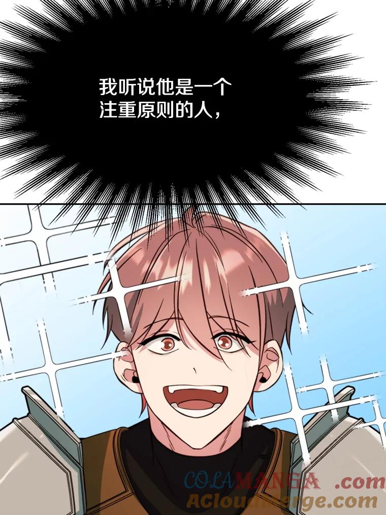 《超越时间的大魔导士》125.苏醒 第49页