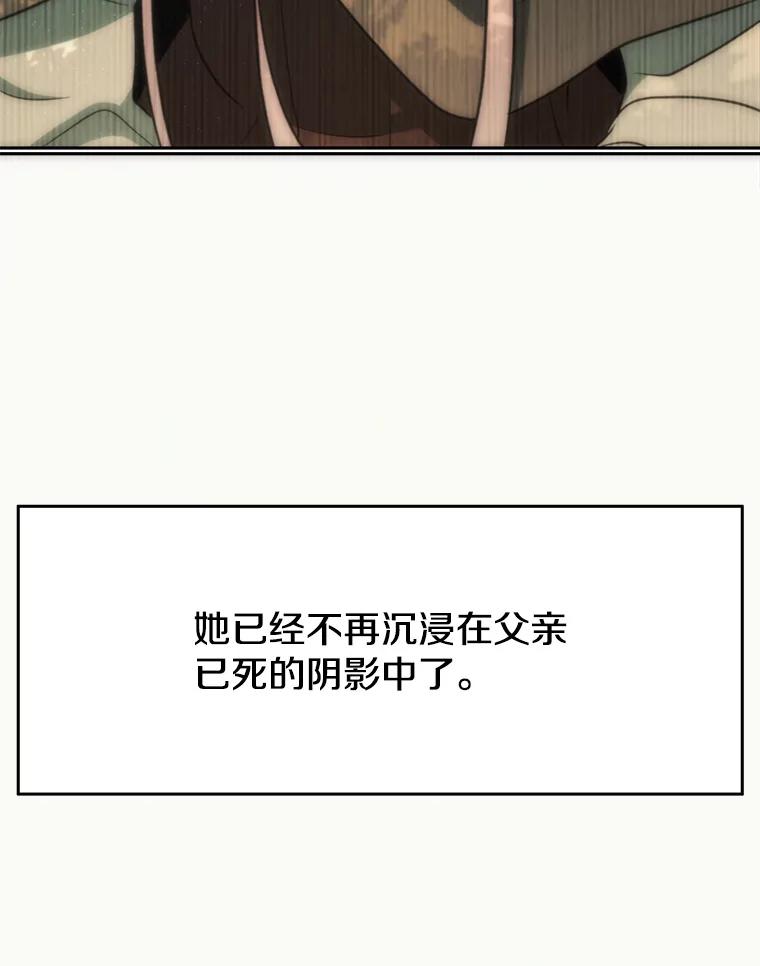 《超越时间的大魔导士》125.苏醒 第20页