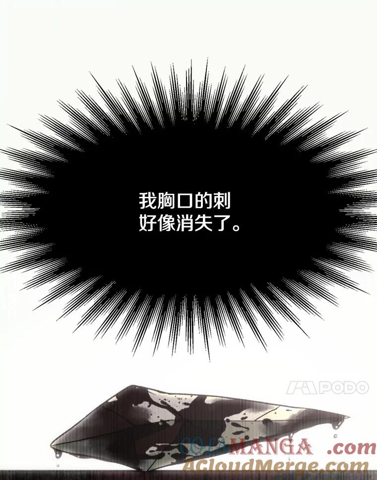 《超越时间的大魔导士》125.苏醒 第21页