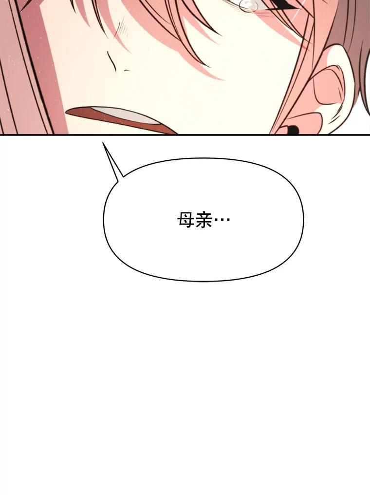 《超越时间的大魔导士》125.苏醒 第36页