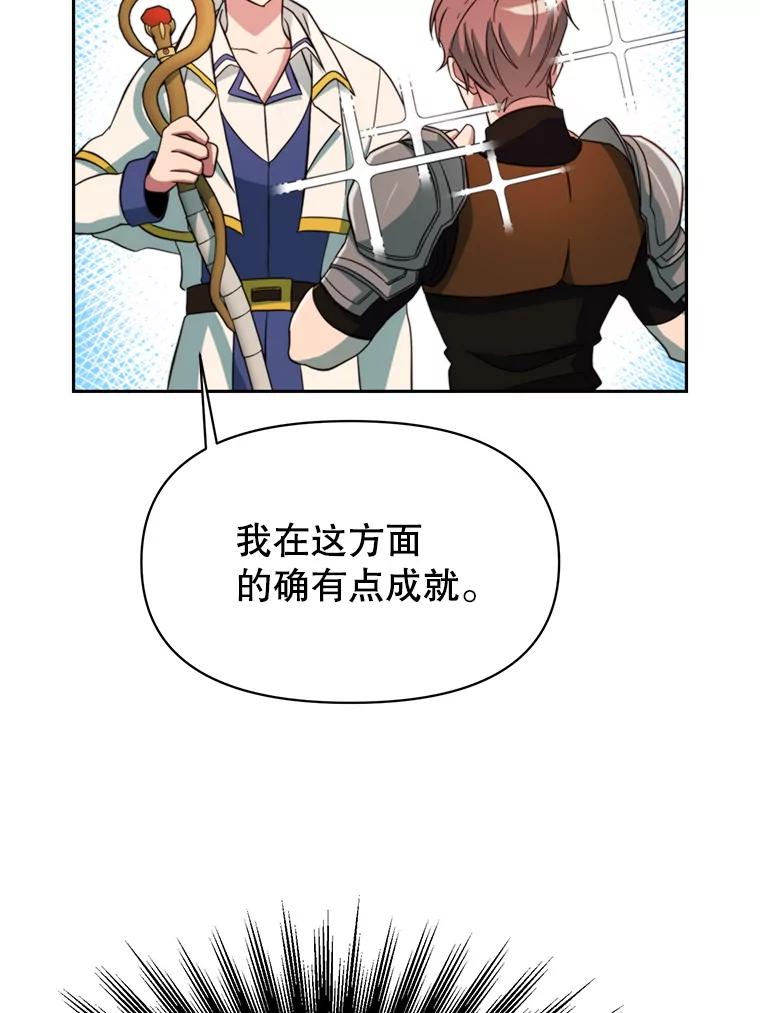 《超越时间的大魔导士》125.苏醒 第48页