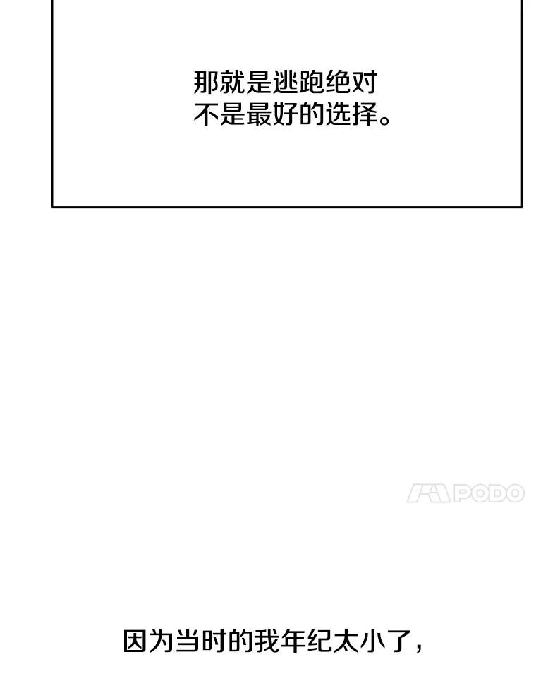 《超越时间的大魔导士》125.苏醒 第11页