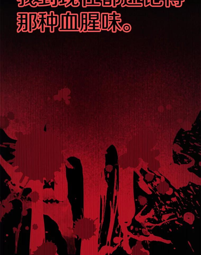 《超越时间的大魔导士》125.苏醒 第4页