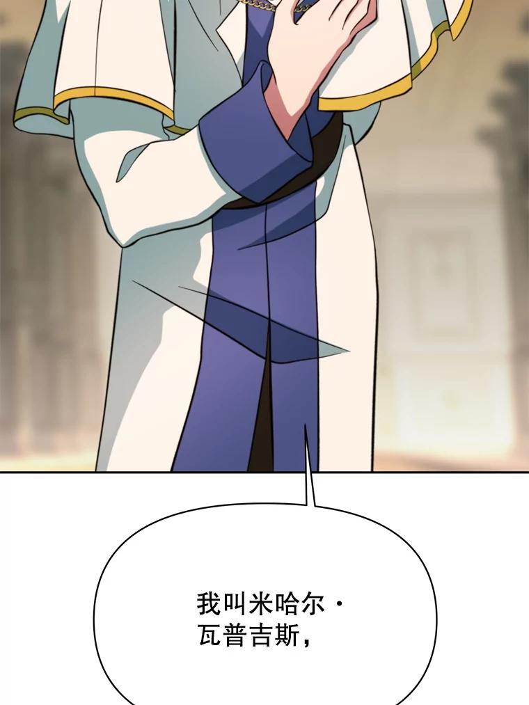 《超越时间的大魔导士》125.苏醒 第42页