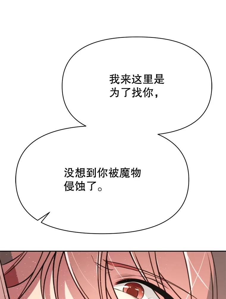 《超越时间的大魔导士》125.苏醒 第35页