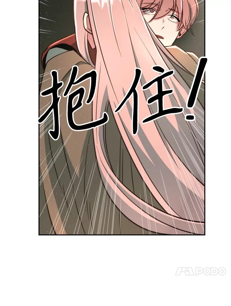 《超越时间的大魔导士》125.苏醒 第34页