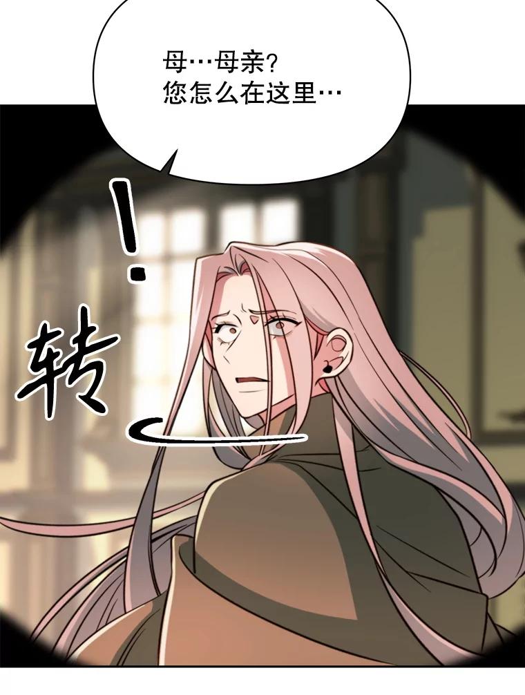 《超越时间的大魔导士》125.苏醒 第32页