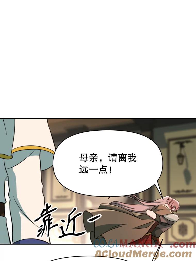 《超越时间的大魔导士》125.苏醒 第37页