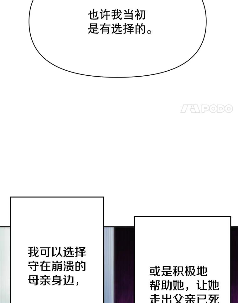 《超越时间的大魔导士》125.苏醒 第8页