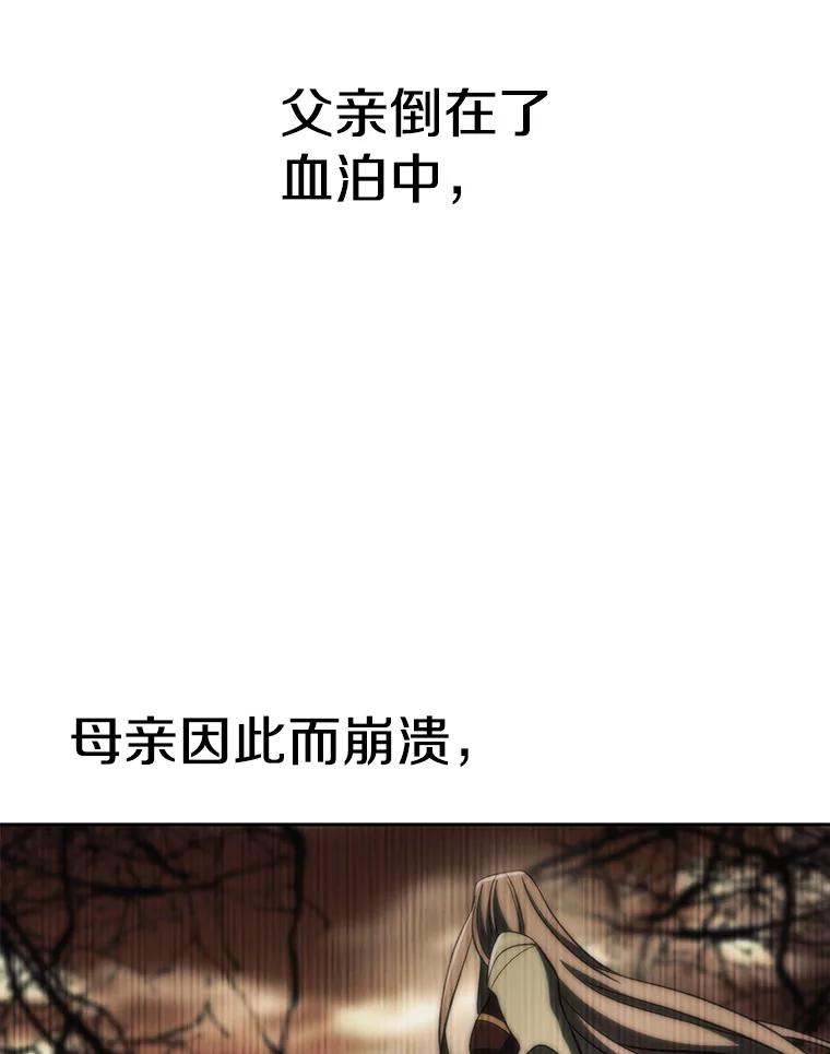 《超越时间的大魔导士》125.苏醒 第6页