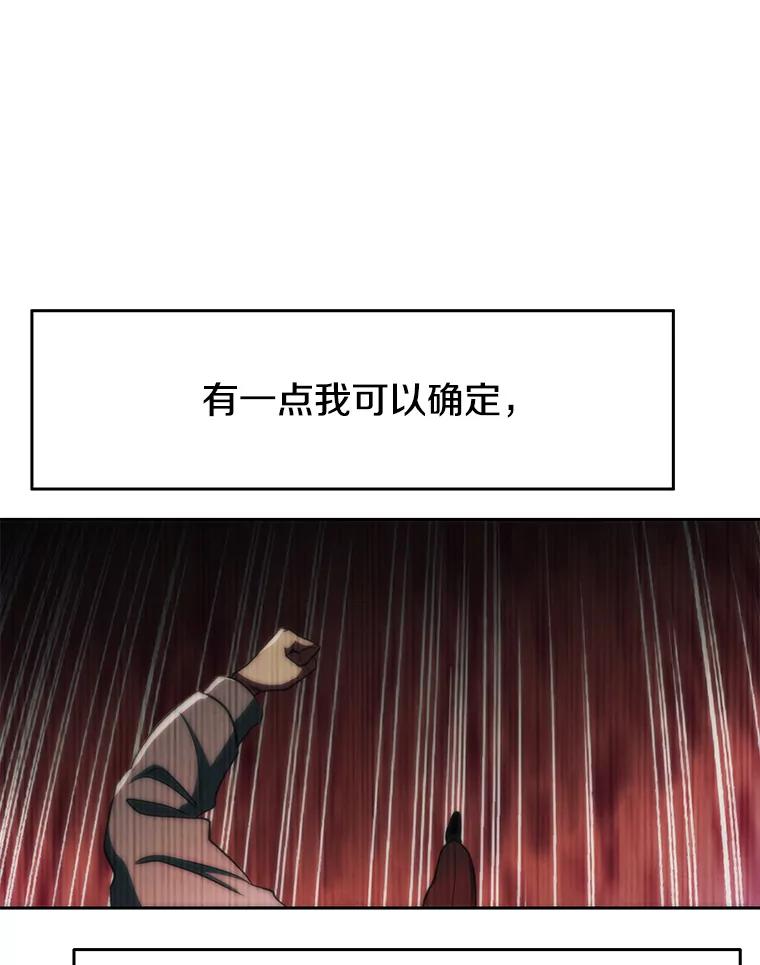 《超越时间的大魔导士》125.苏醒 第10页
