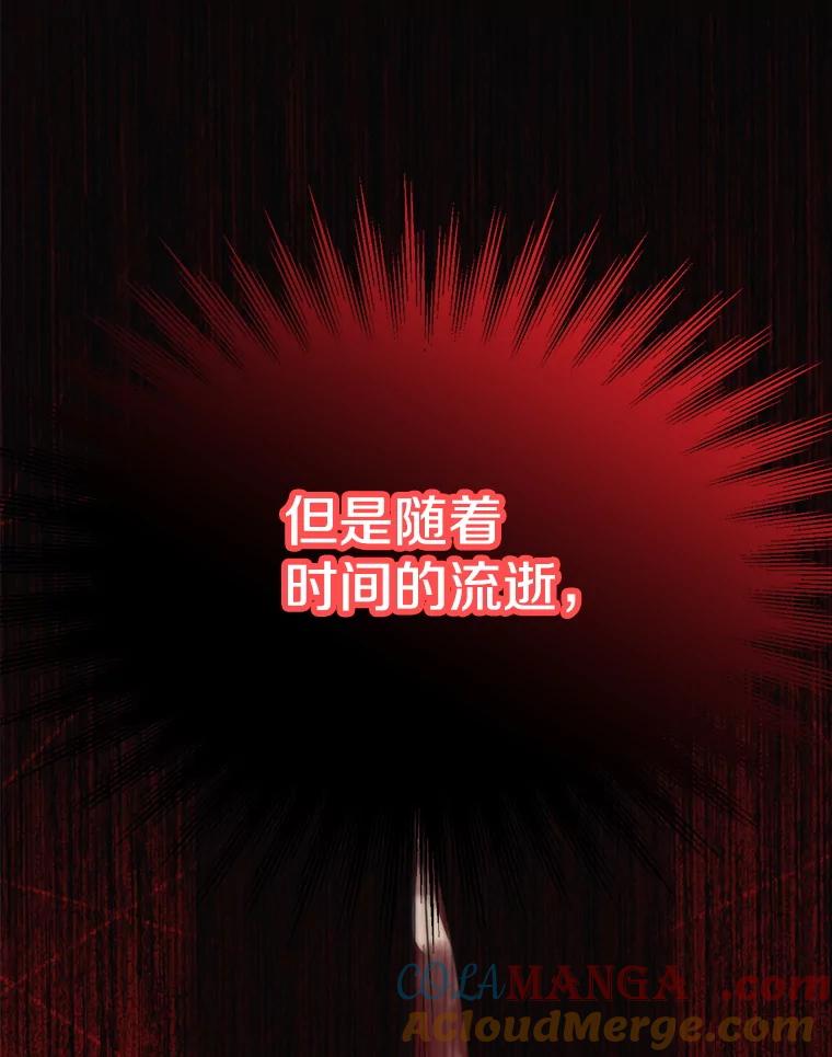《超越时间的大魔导士》125.苏醒 第13页