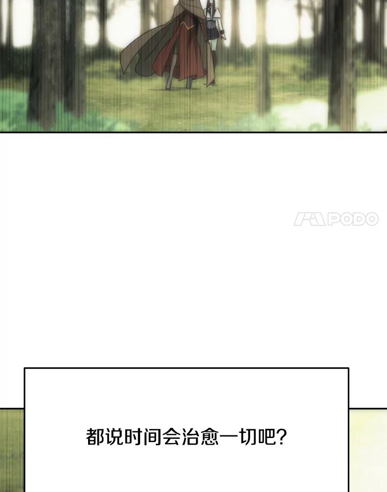 《超越时间的大魔导士》125.苏醒 第18页