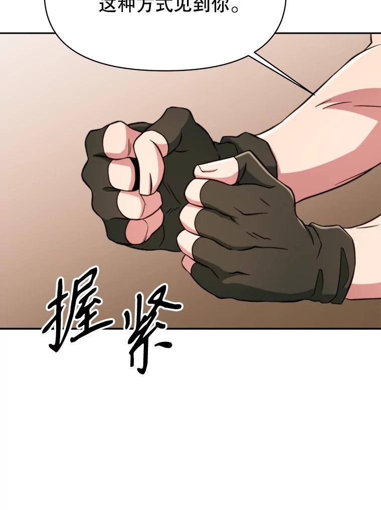 《超越时间的大魔导士》125.苏醒 第46页