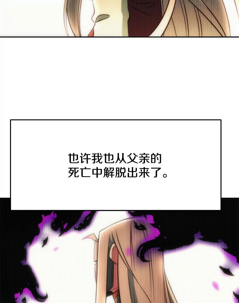 《超越时间的大魔导士》125.苏醒 第24页