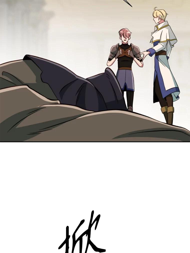 《超越时间的大魔导士》125.苏醒 第52页
