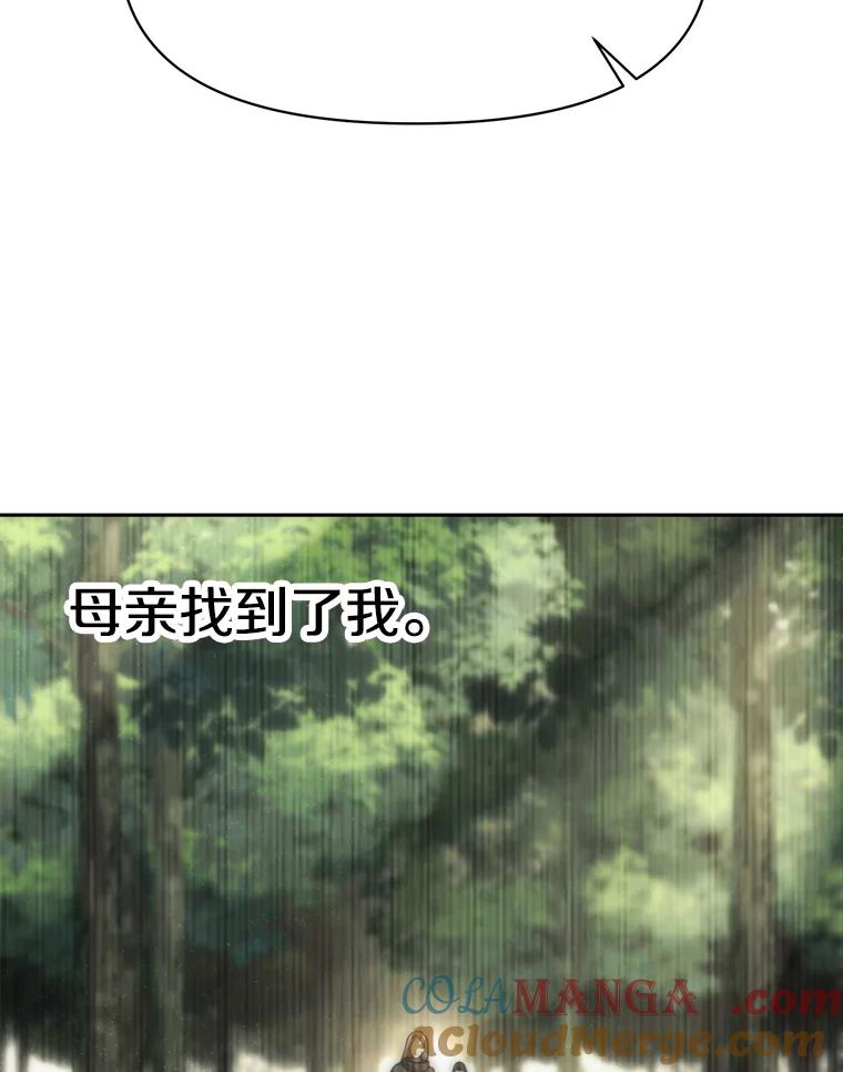 《超越时间的大魔导士》125.苏醒 第17页