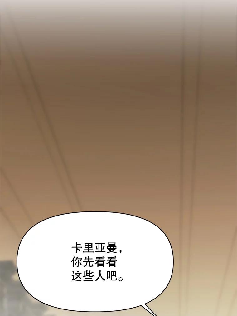 《超越时间的大魔导士》125.苏醒 第51页