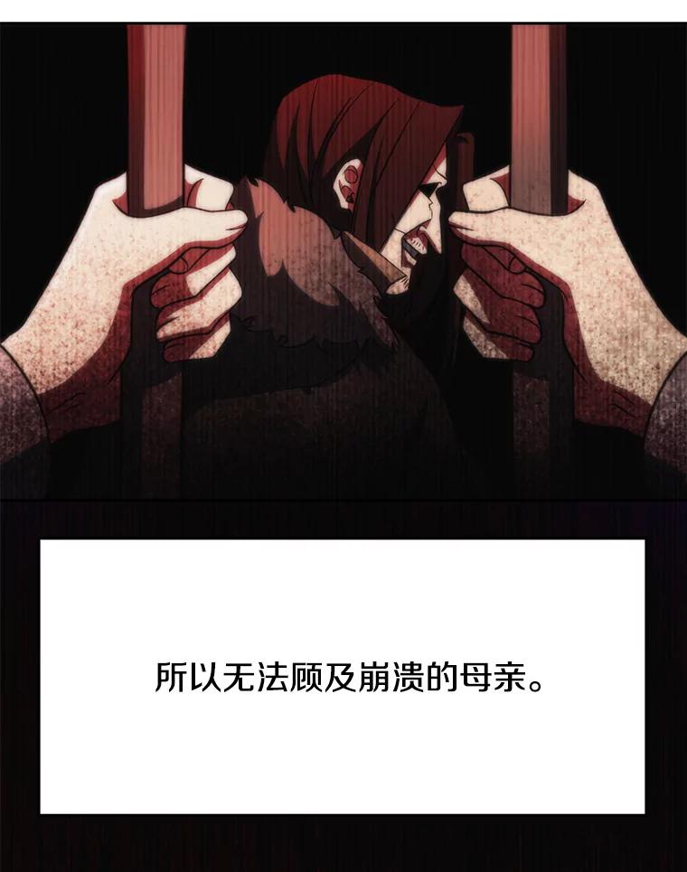 《超越时间的大魔导士》125.苏醒 第12页