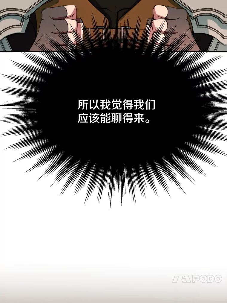 《超越时间的大魔导士》125.苏醒 第50页