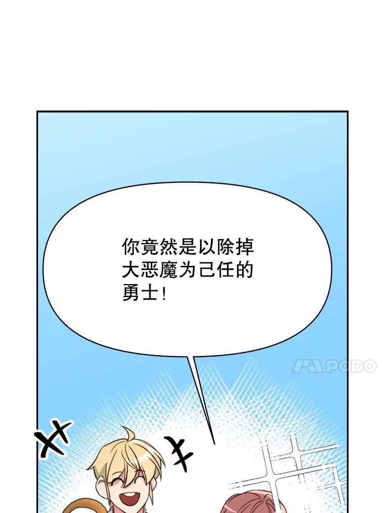 《超越时间的大魔导士》125.苏醒 第47页