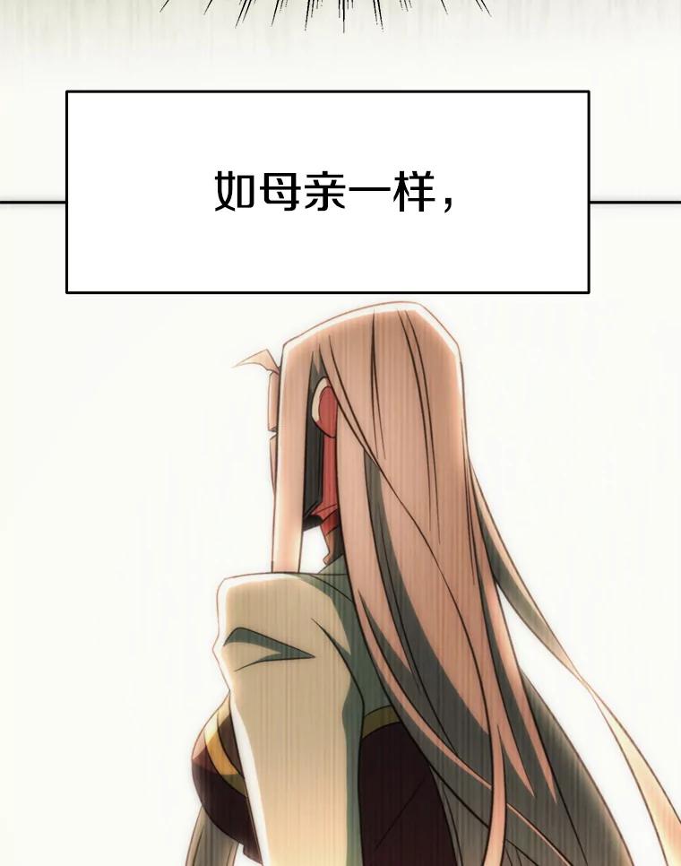 《超越时间的大魔导士》125.苏醒 第23页
