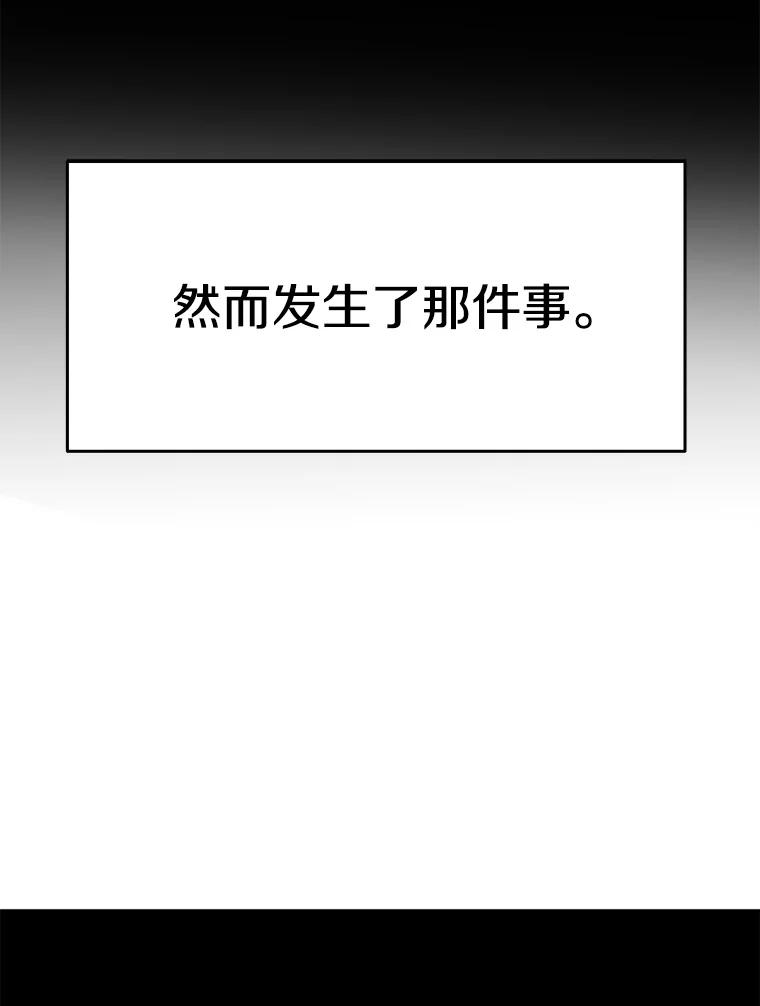 《超越时间的大魔导士》125.苏醒 第30页