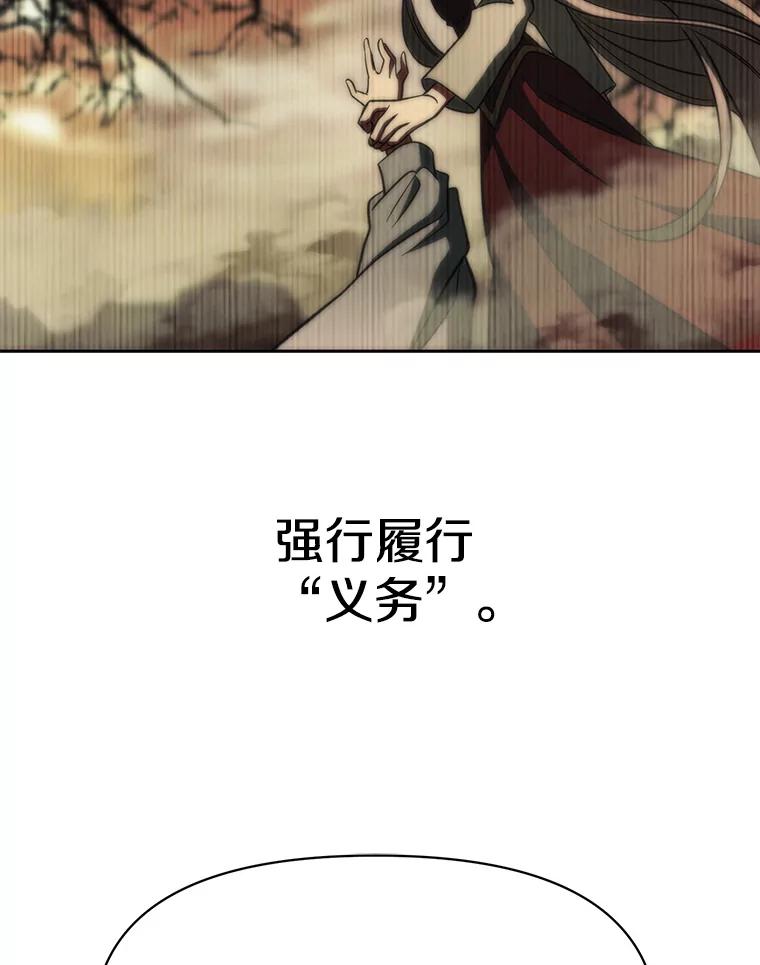 《超越时间的大魔导士》125.苏醒 第7页