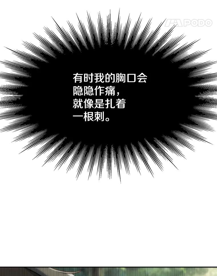 《超越时间的大魔导士》125.苏醒 第15页