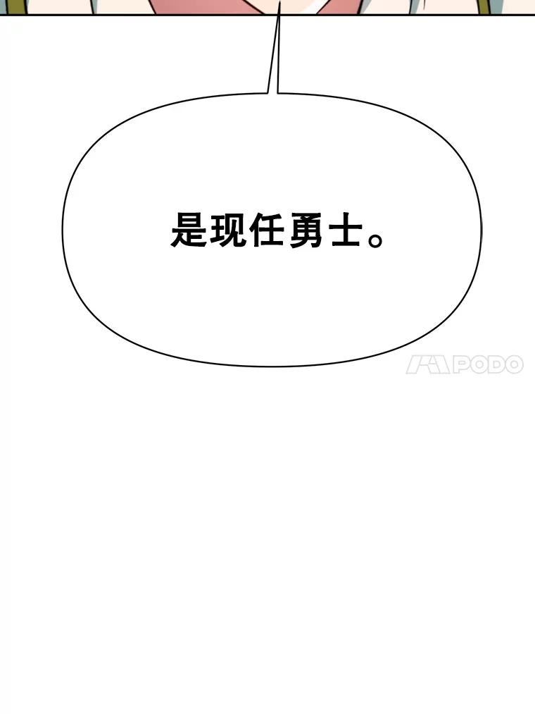 《超越时间的大魔导士》125.苏醒 第44页