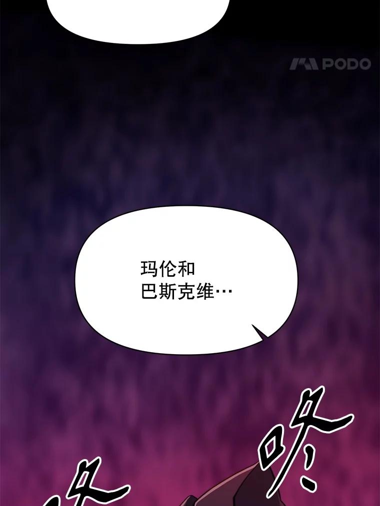 《超越时间的大魔导士》125.苏醒 第54页