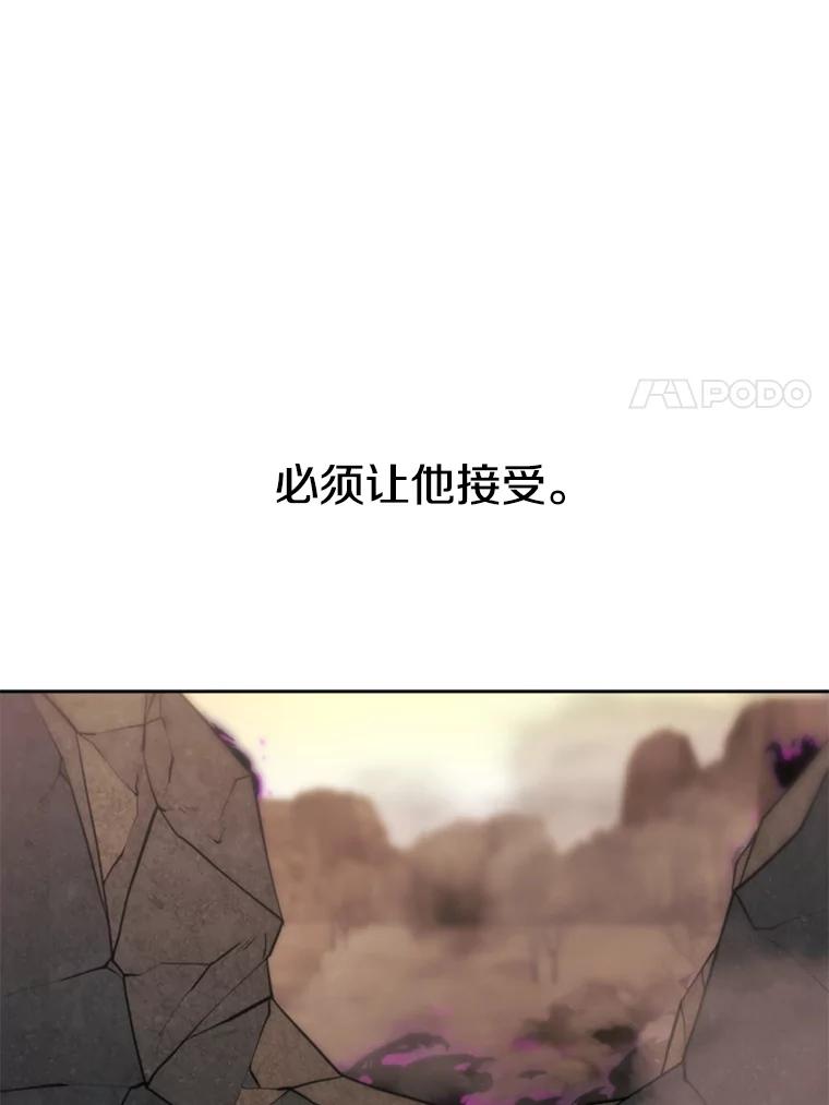 《超越时间的大魔导士》126.第126话 第24页