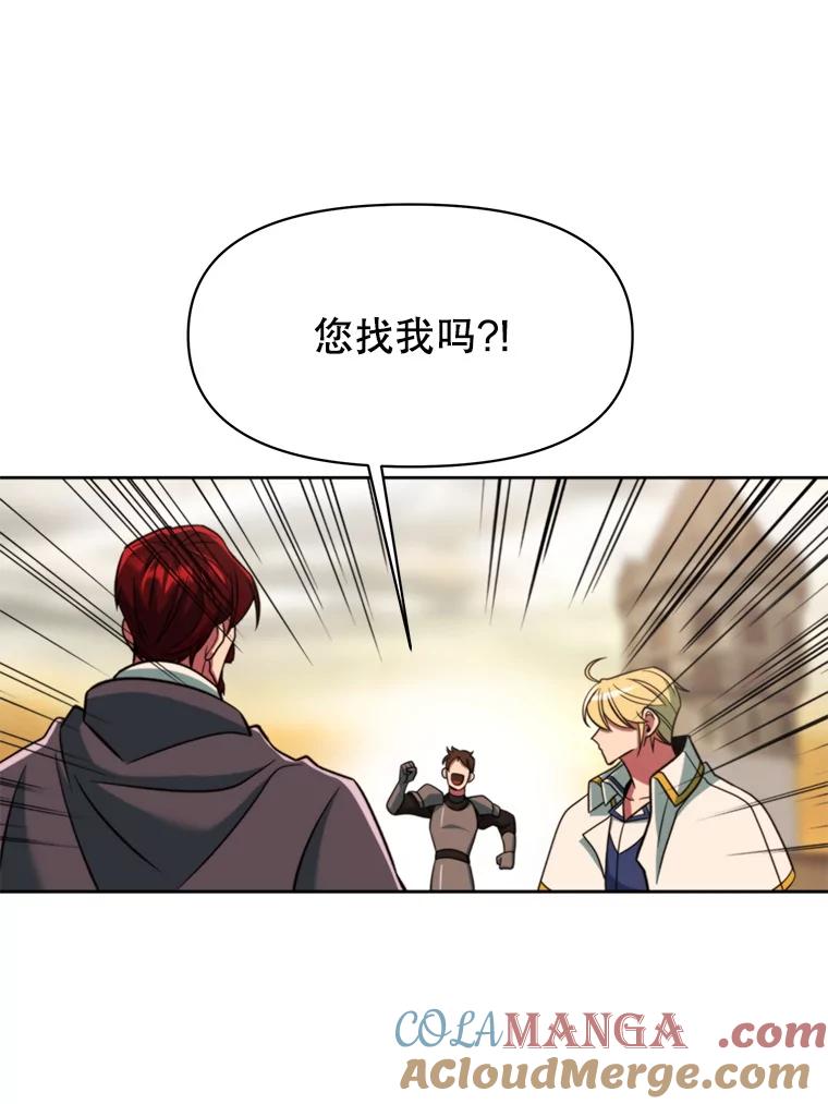 《超越时间的大魔导士》126.第126话 第29页