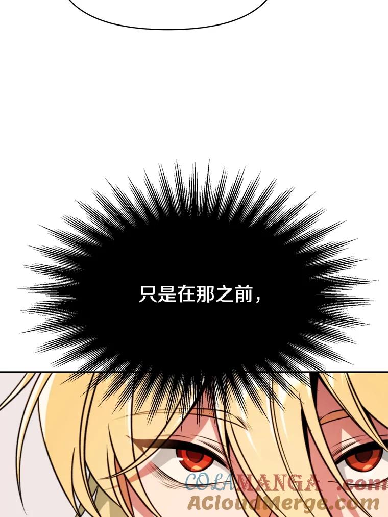 《超越时间的大魔导士》126.第126话 第9页