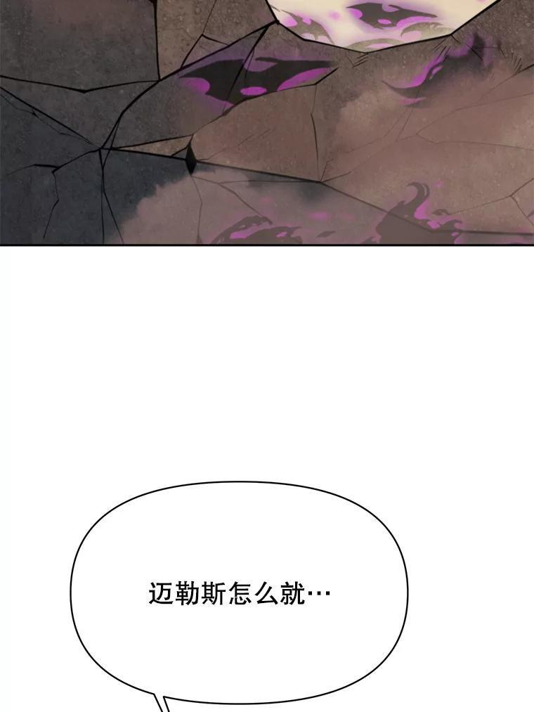 《超越时间的大魔导士》126.第126话 第6页