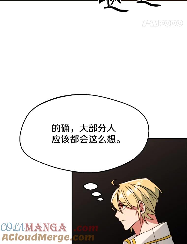 《超越时间的大魔导士》126.第126话 第21页
