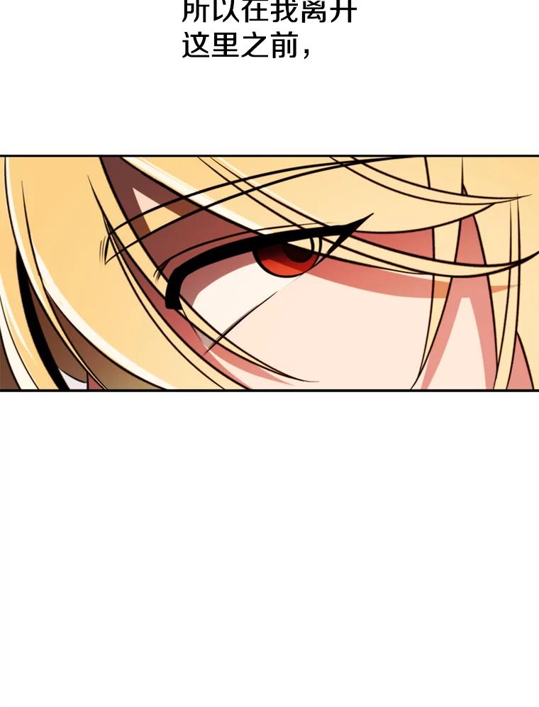 《超越时间的大魔导士》126.第126话 第23页