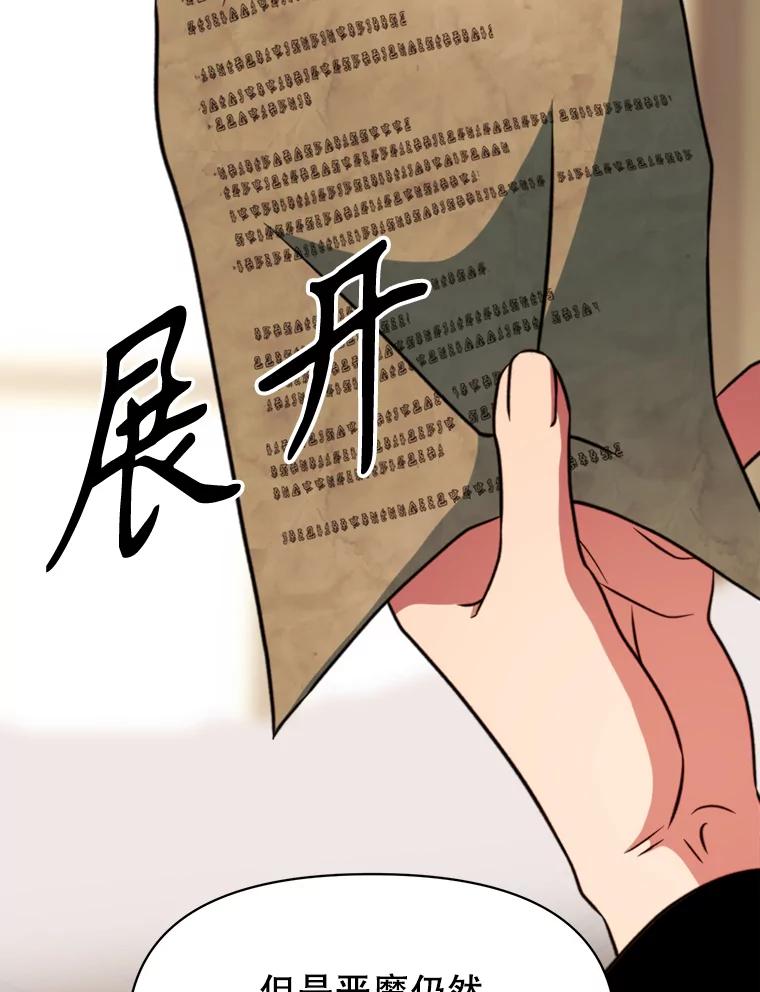 《超越时间的大魔导士》126.第126话 第16页
