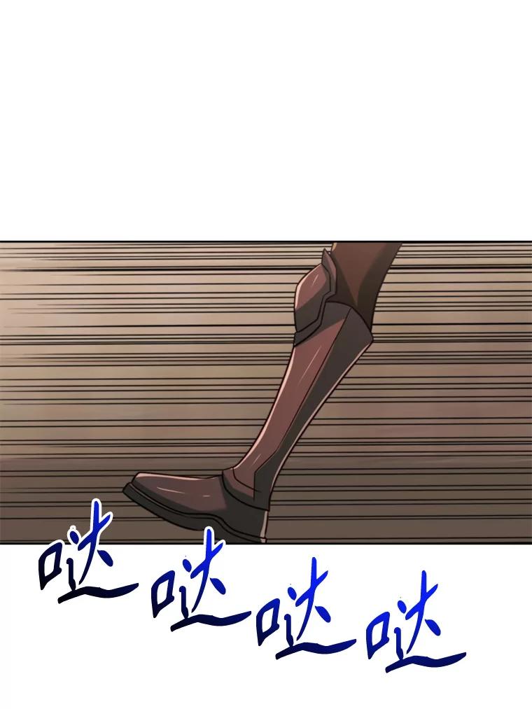 《超越时间的大魔导士》126.第126话 第28页