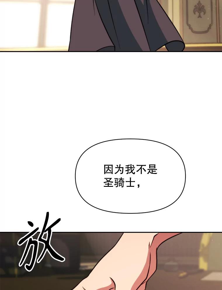 《超越时间的大魔导士》126.第126话 第18页