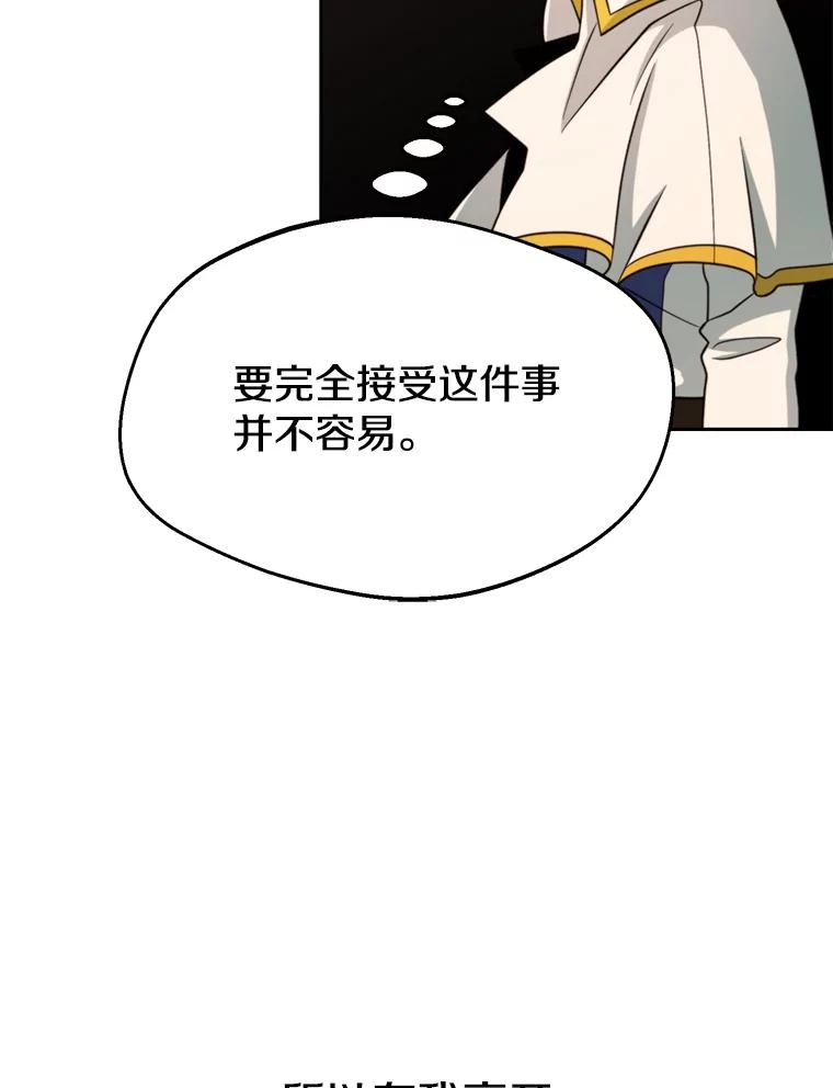 《超越时间的大魔导士》126.第126话 第22页