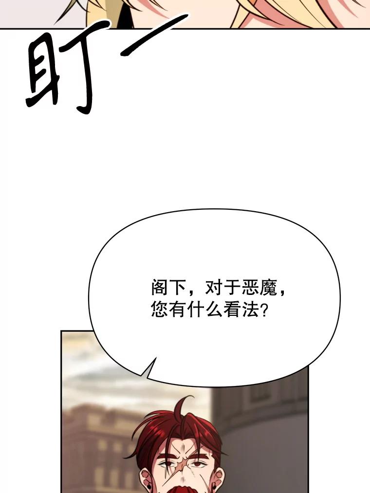 《超越时间的大魔导士》126.第126话 第10页