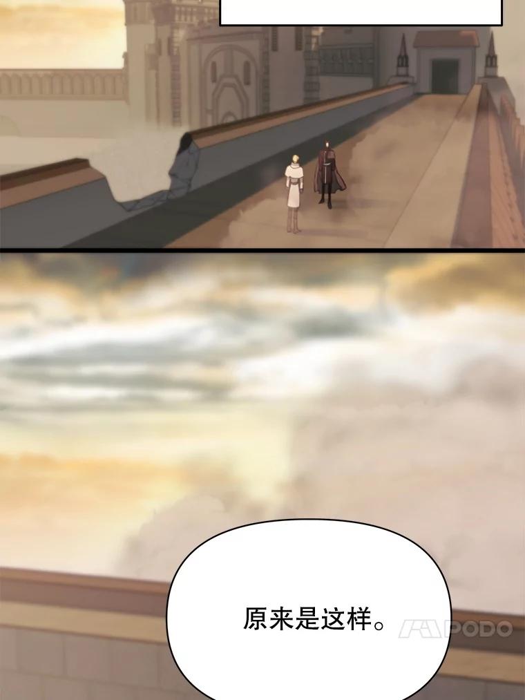 《超越时间的大魔导士》126.第126话 第4页