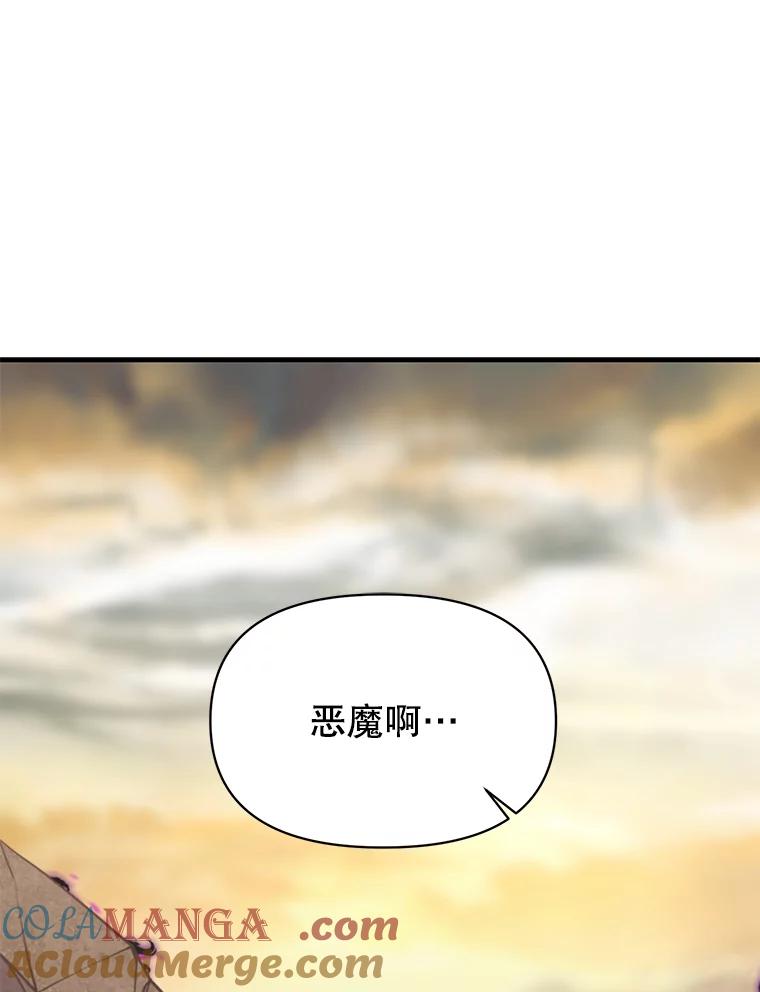 《超越时间的大魔导士》126.第126话 第13页