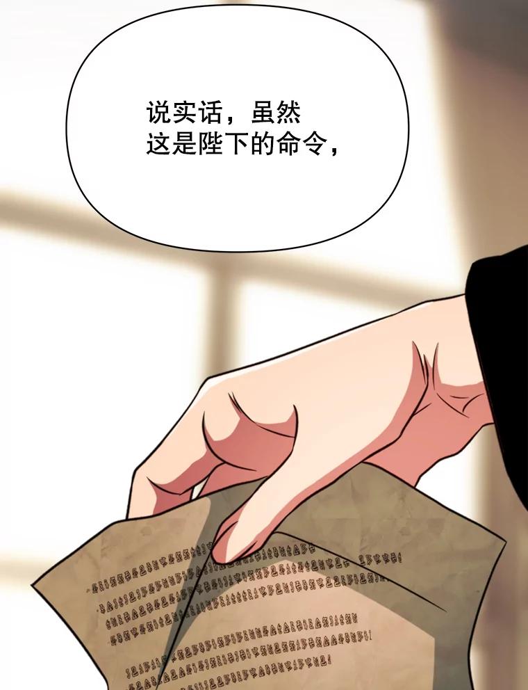 《超越时间的大魔导士》126.第126话 第15页