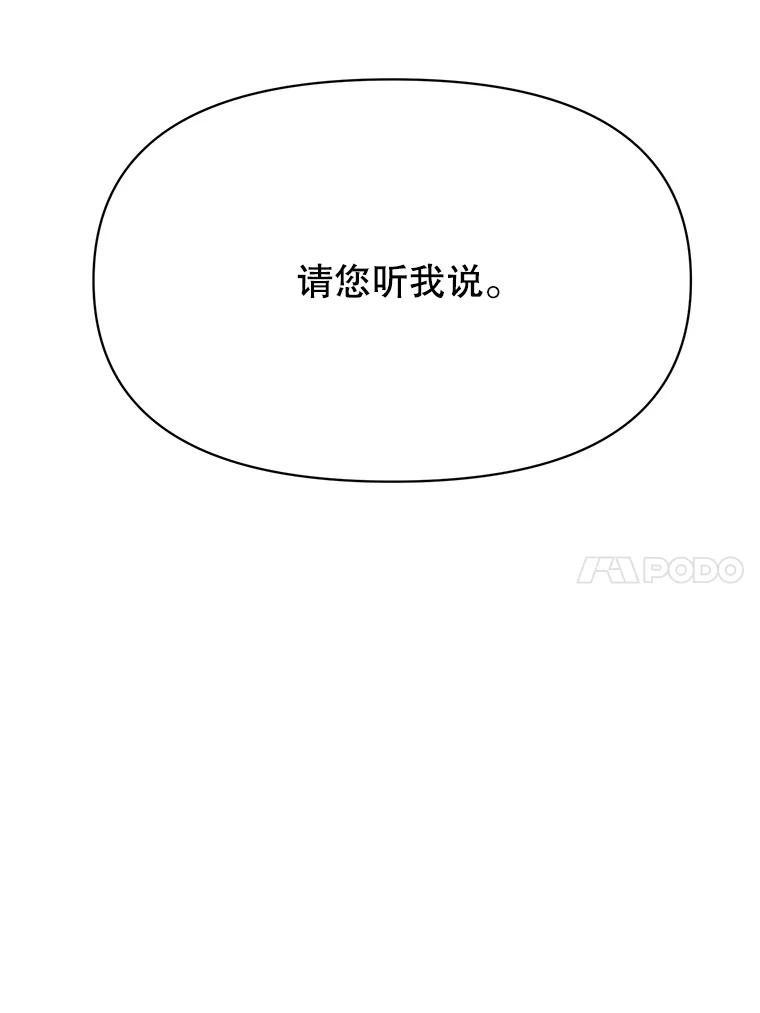 《超越时间的大魔导士》126.第126话 第27页